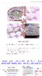 Mobile Screenshot of kuzu.yoshino.jp